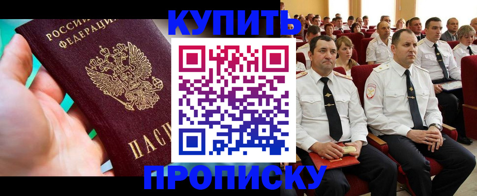 временная регистрация в Большом Камне